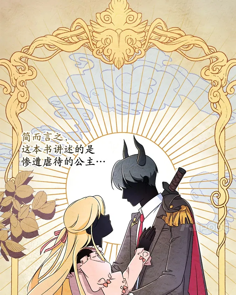 8.想变成大人 第43页