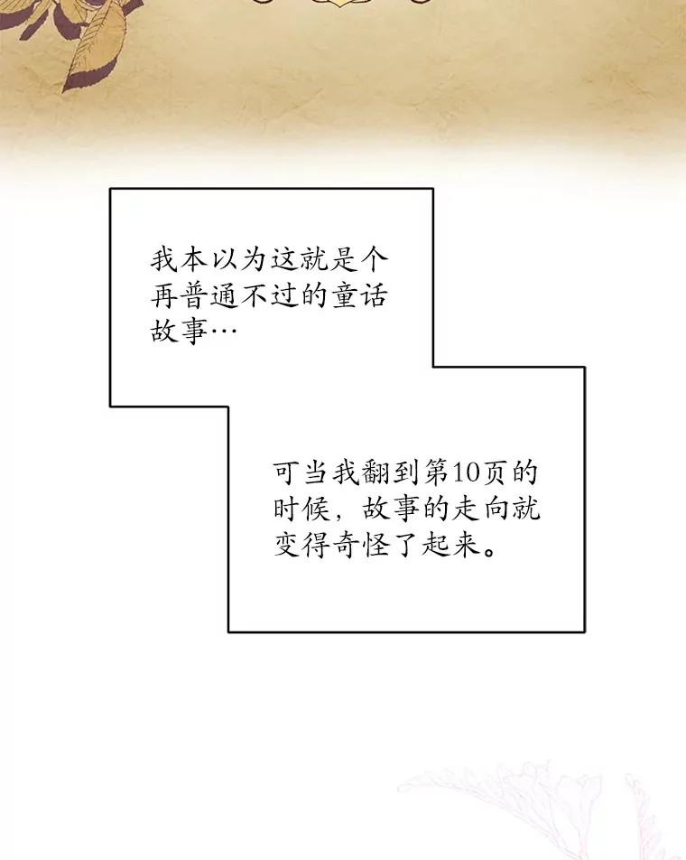 8.想变成大人 第45页