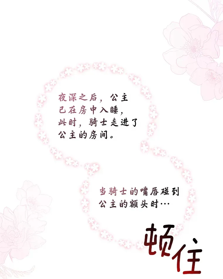 8.想变成大人 第46页