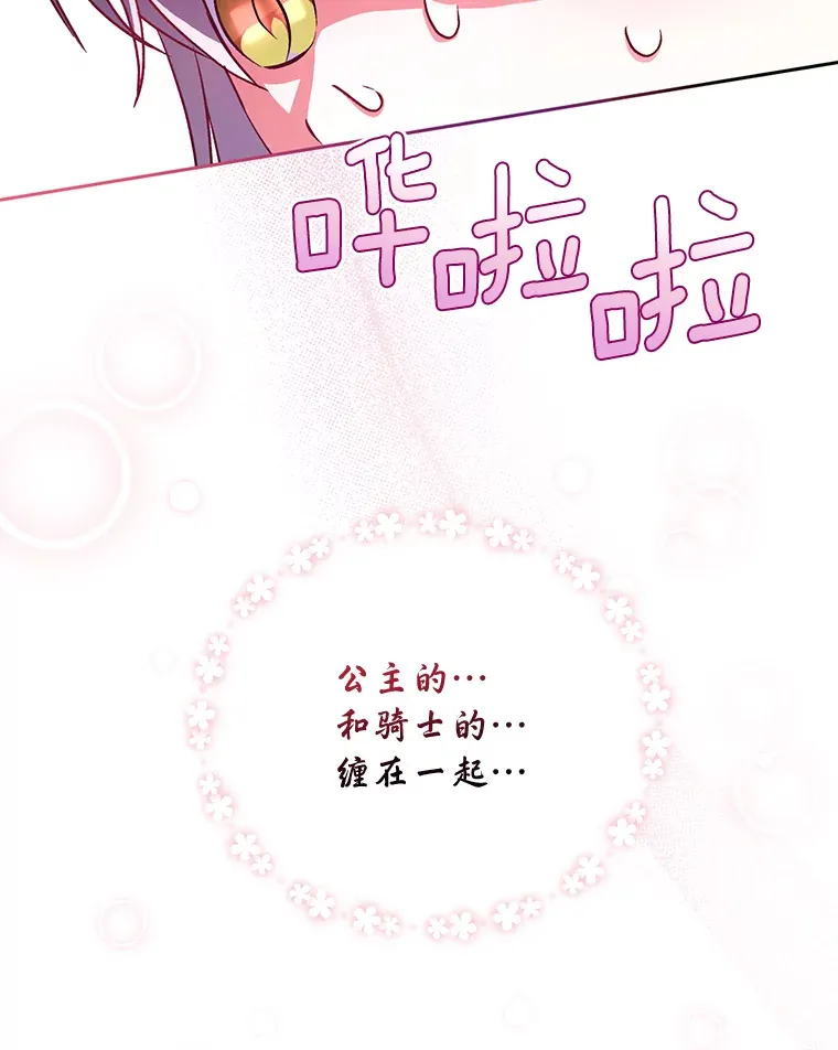 8.想变成大人 第49页