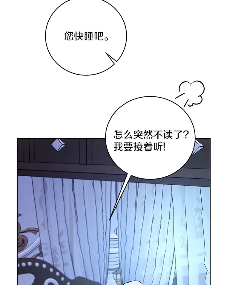 8.想变成大人 第53页