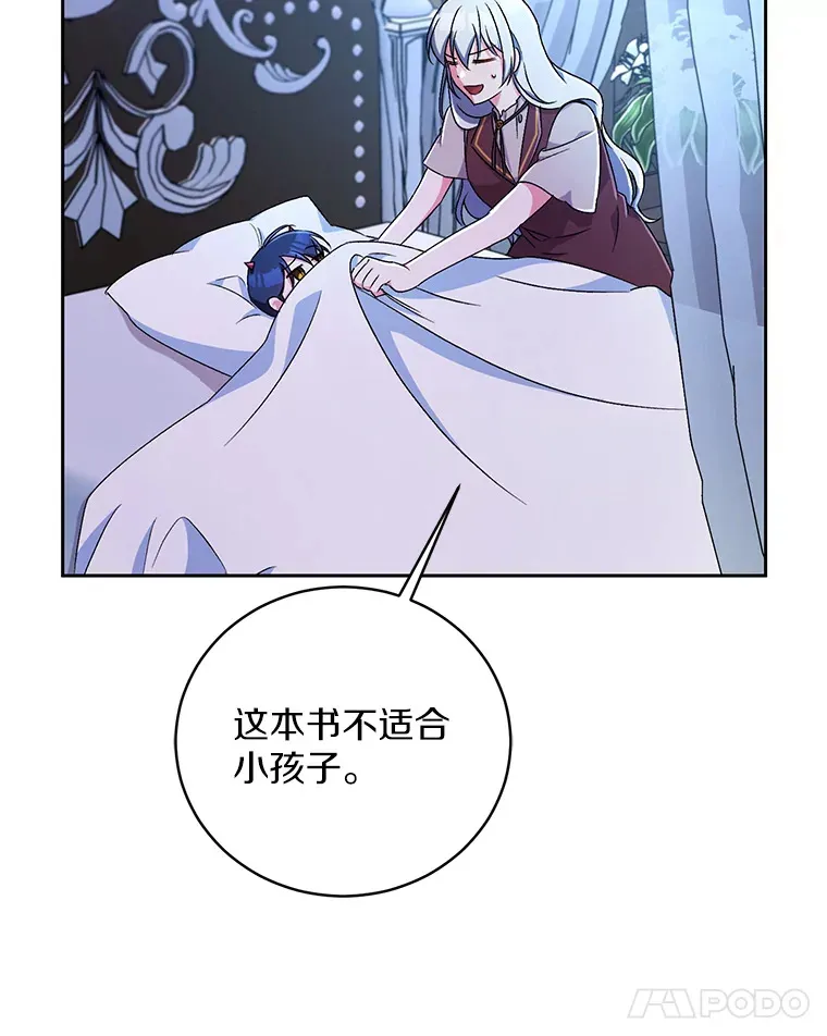 8.想变成大人 第54页