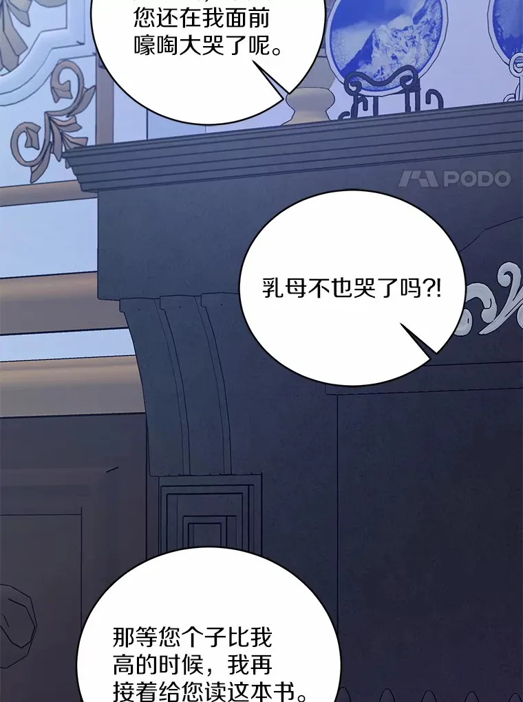 8.想变成大人 第57页