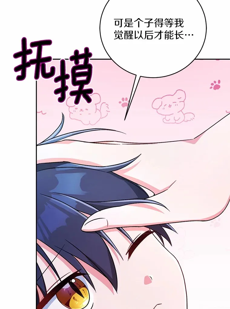 8.想变成大人 第59页