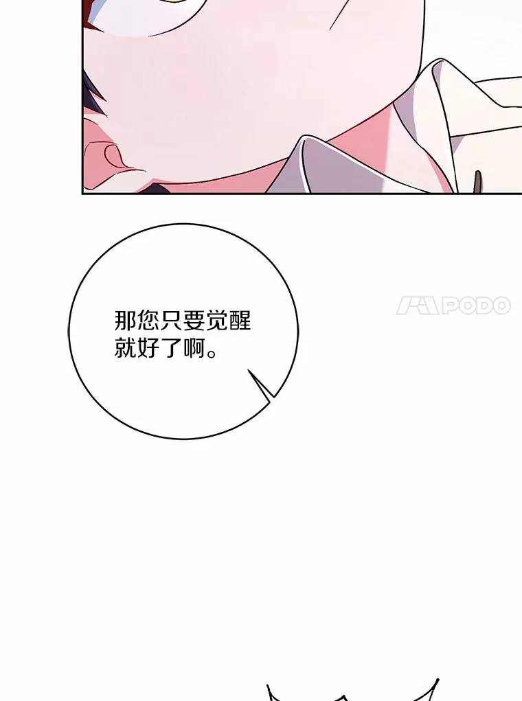 8.想变成大人 第60页