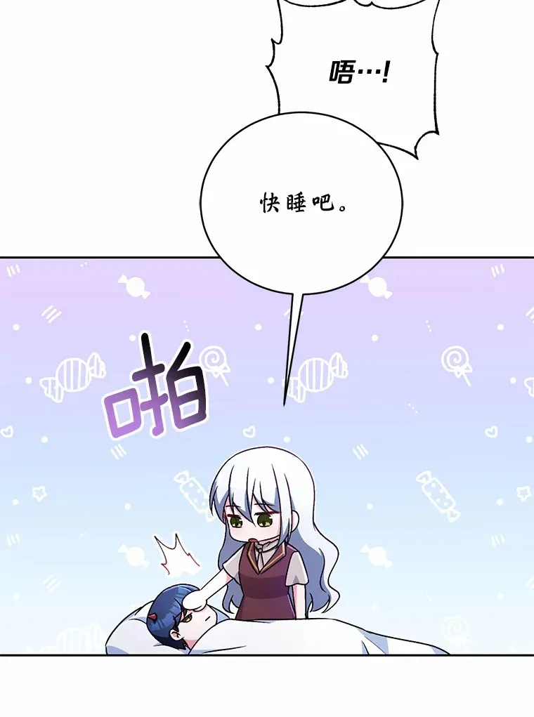 8.想变成大人 第61页