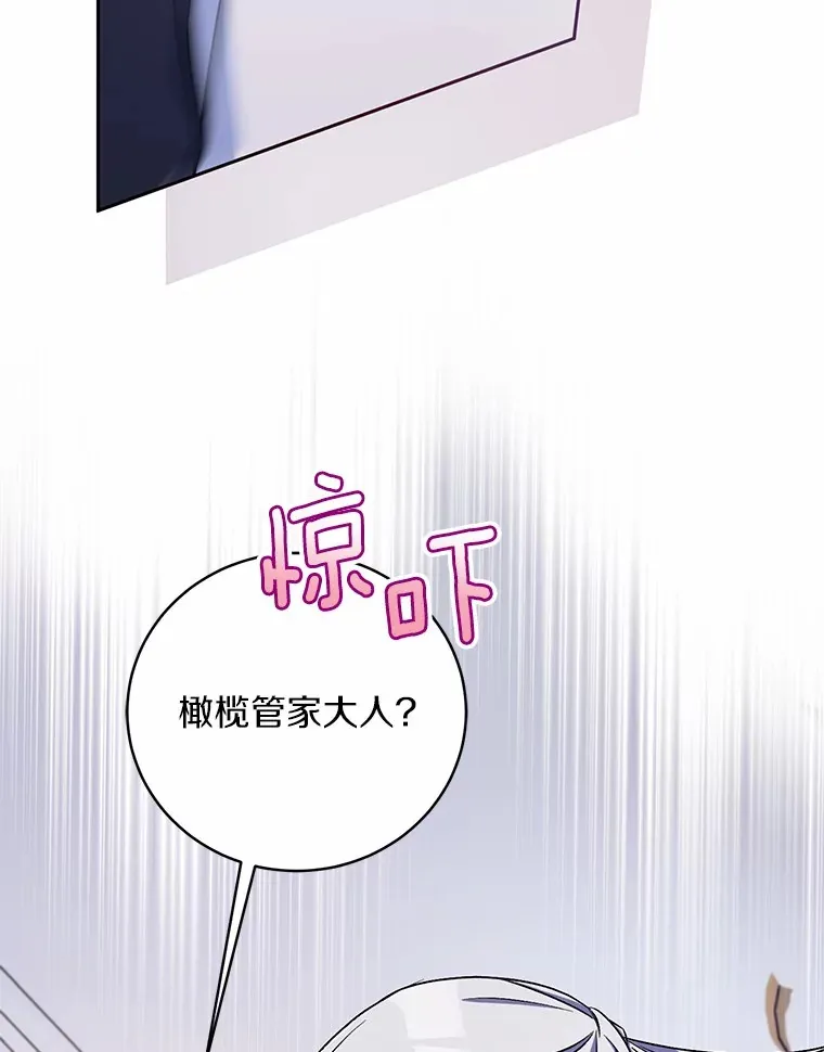 8.想变成大人 第68页