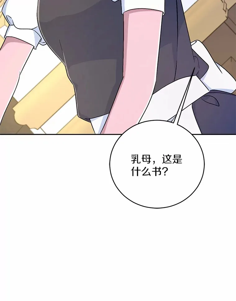 8.想变成大人 第70页
