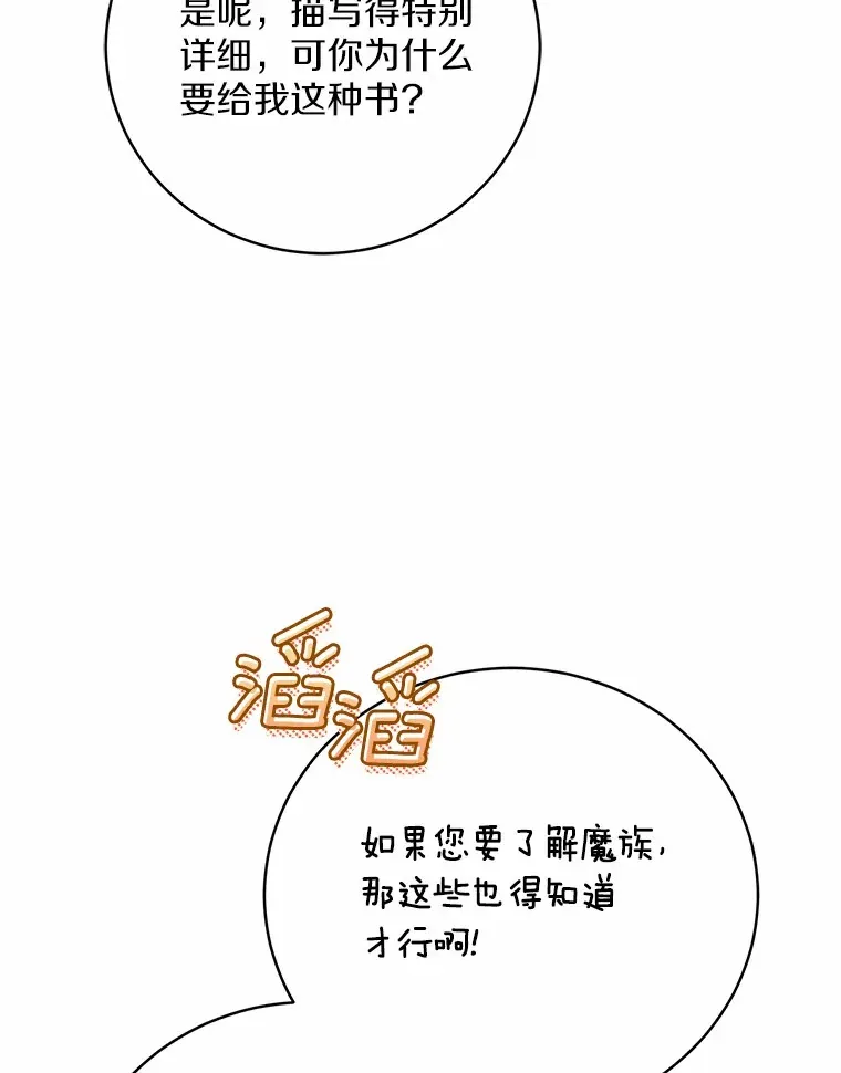 8.想变成大人 第73页