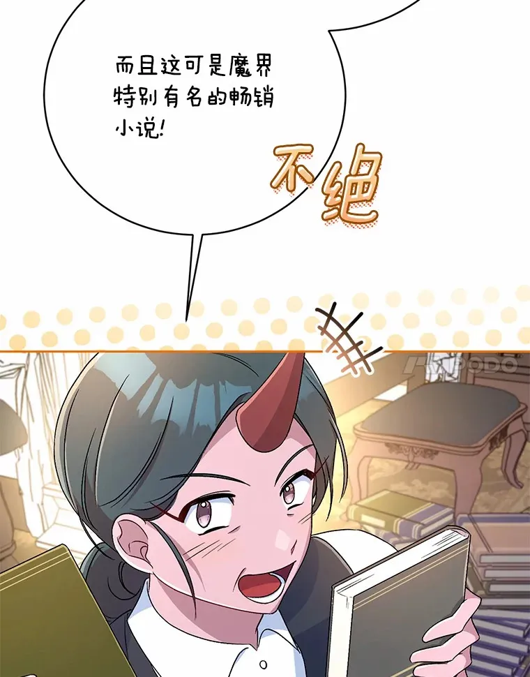 8.想变成大人 第74页