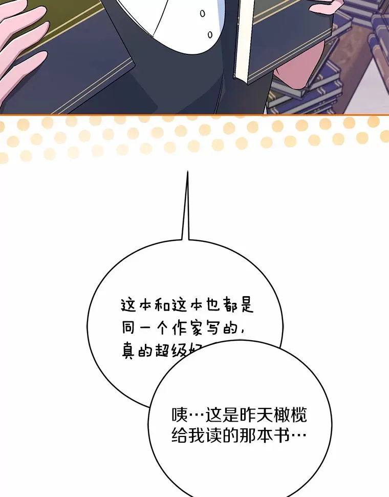 8.想变成大人 第75页