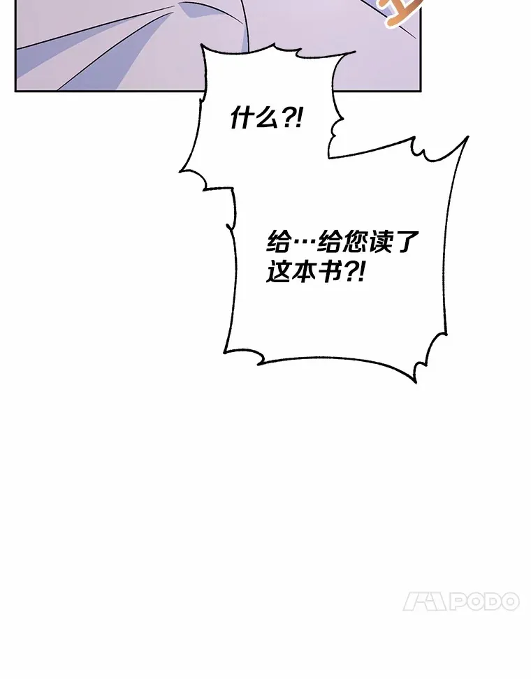 8.想变成大人 第77页