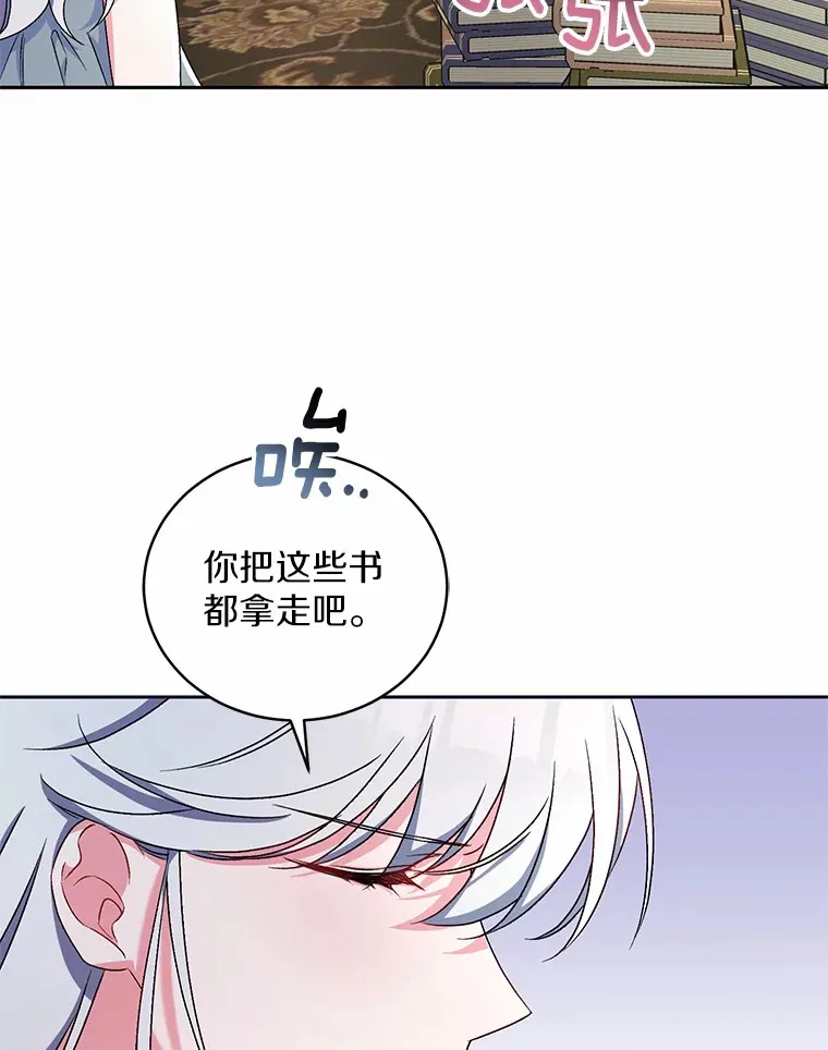 8.想变成大人 第82页