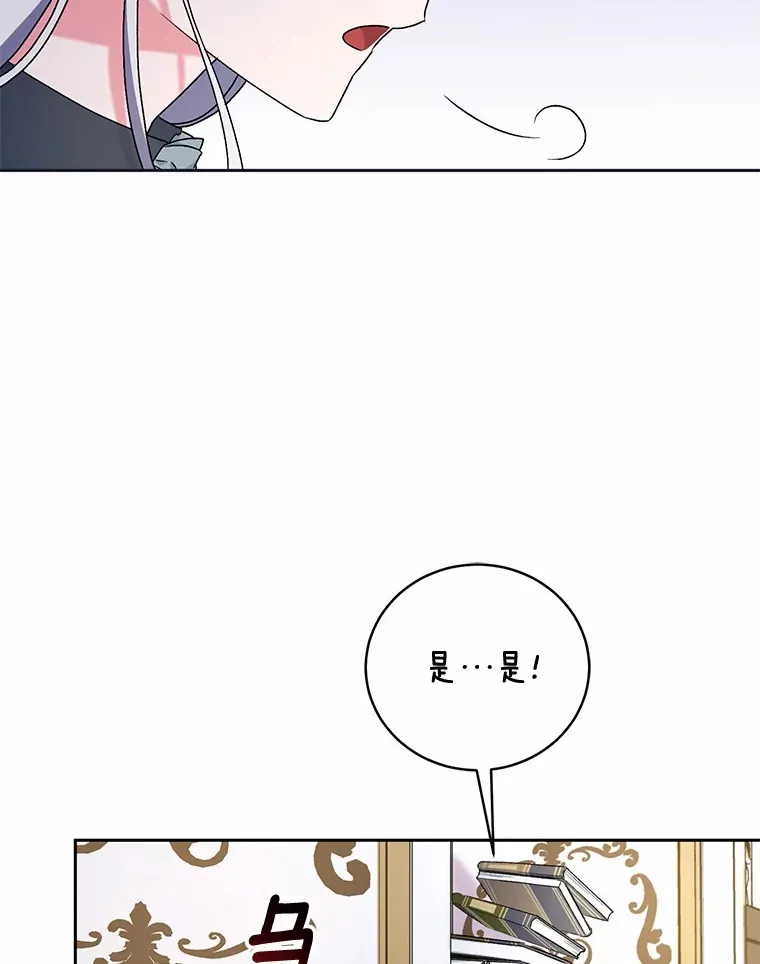 8.想变成大人 第83页