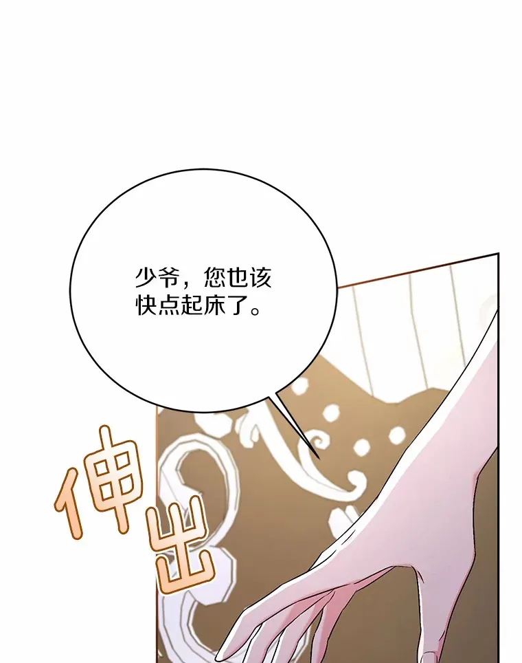 8.想变成大人 第85页