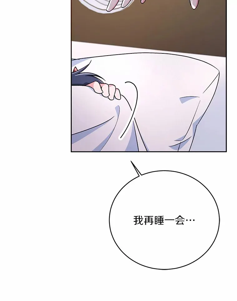 8.想变成大人 第86页