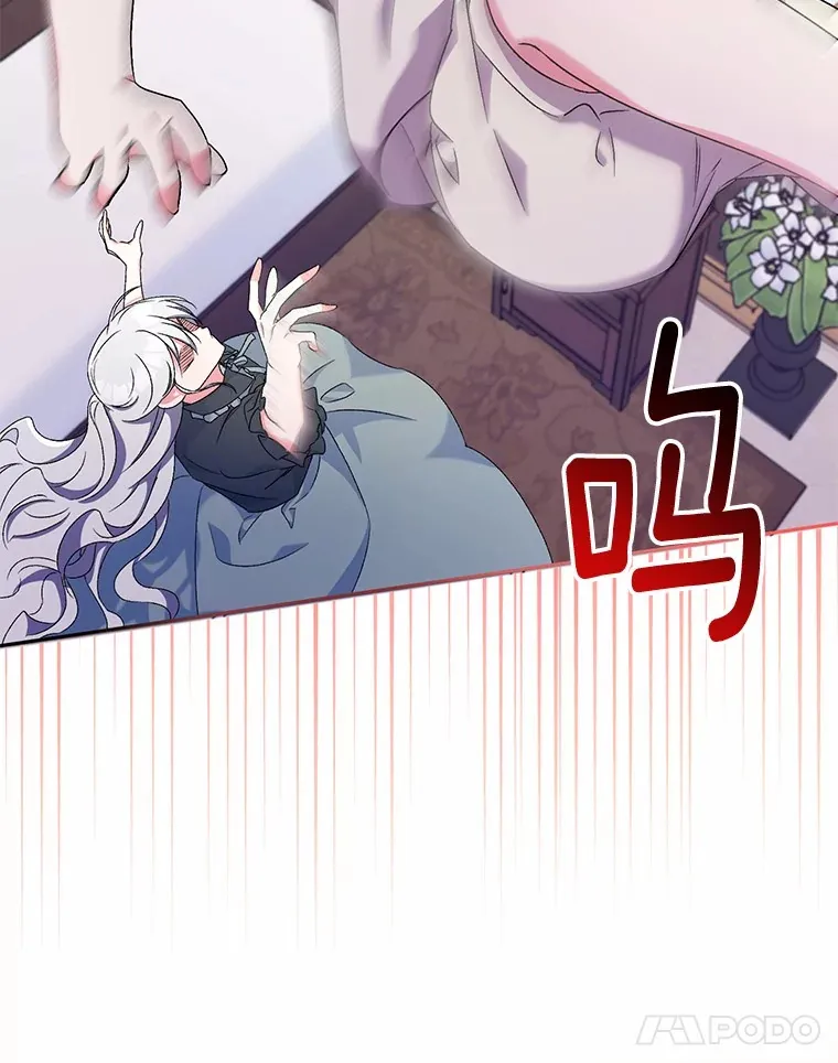 8.想变成大人 第88页