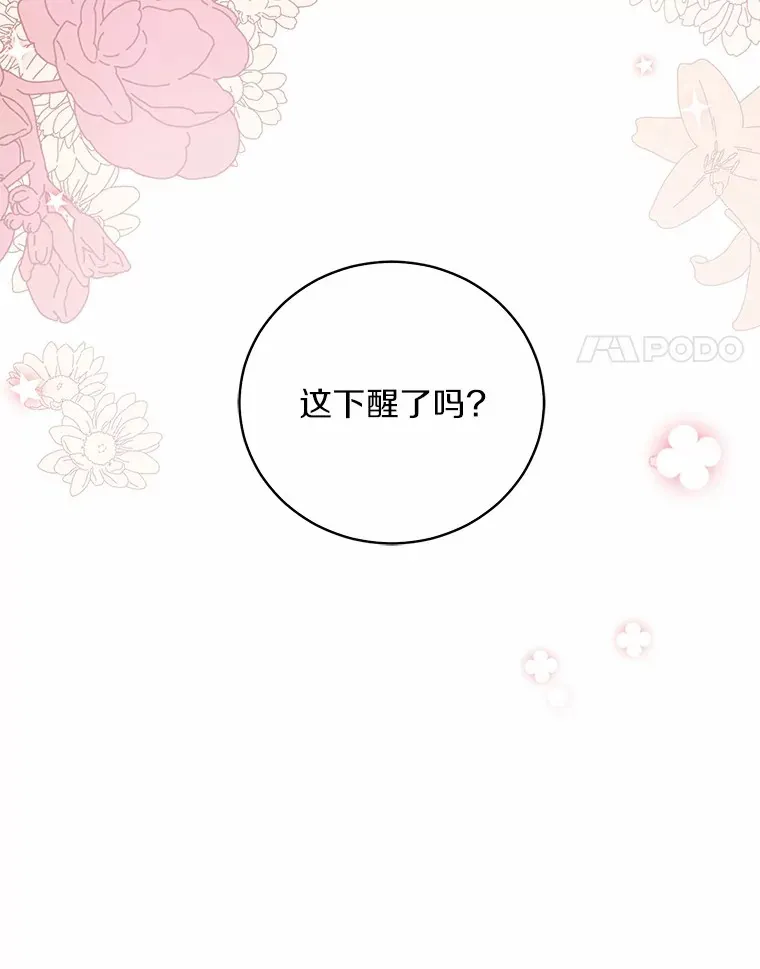 8.想变成大人 第91页