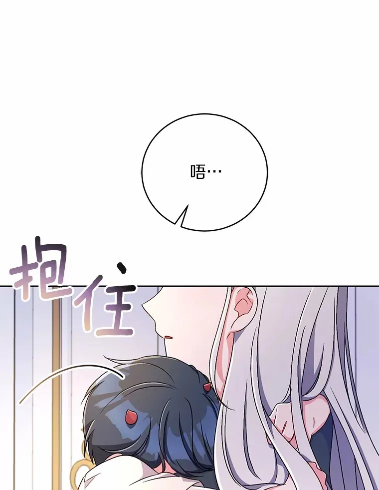 8.想变成大人 第92页