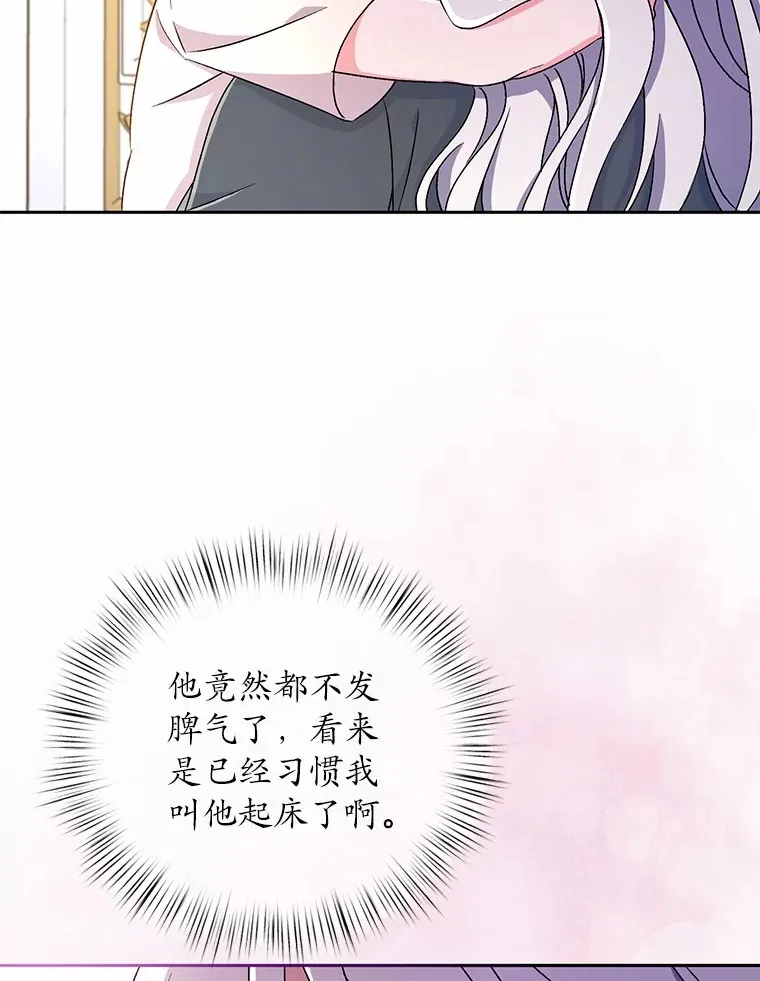 8.想变成大人 第93页