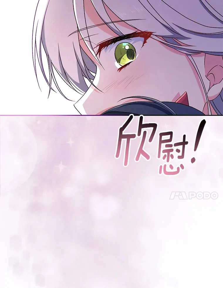 8.想变成大人 第94页