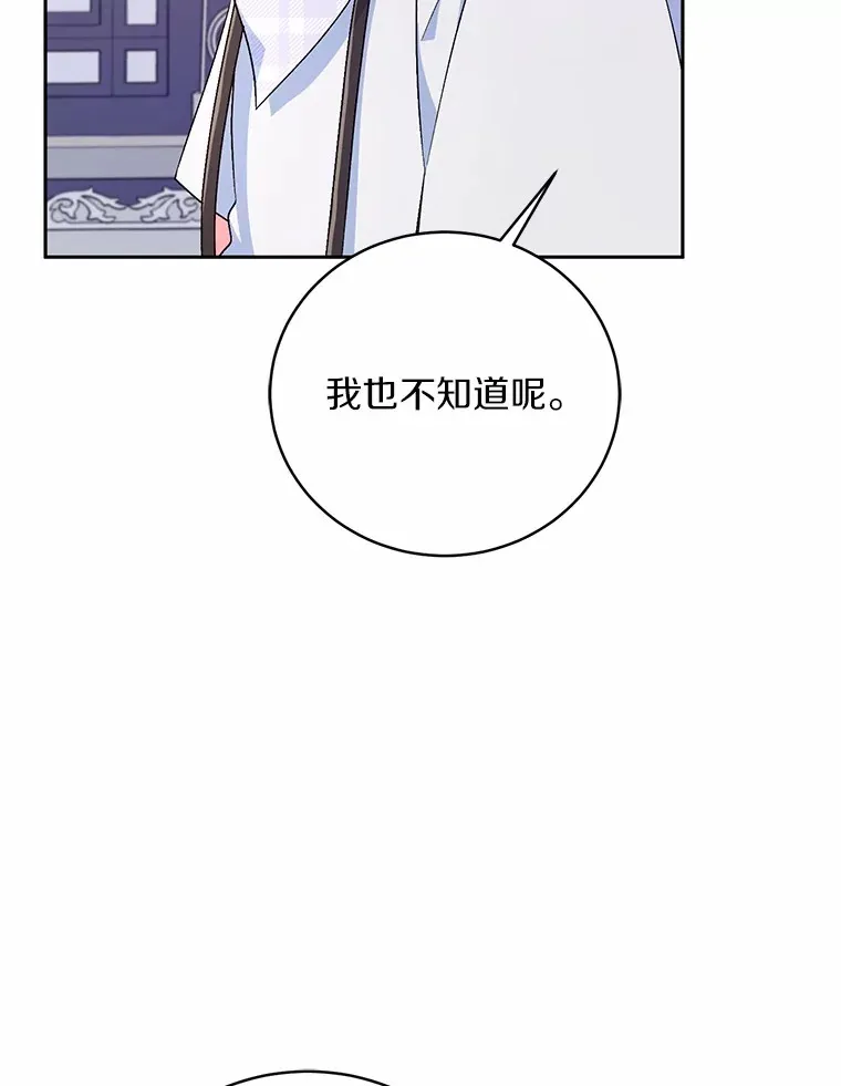 8.想变成大人 第97页