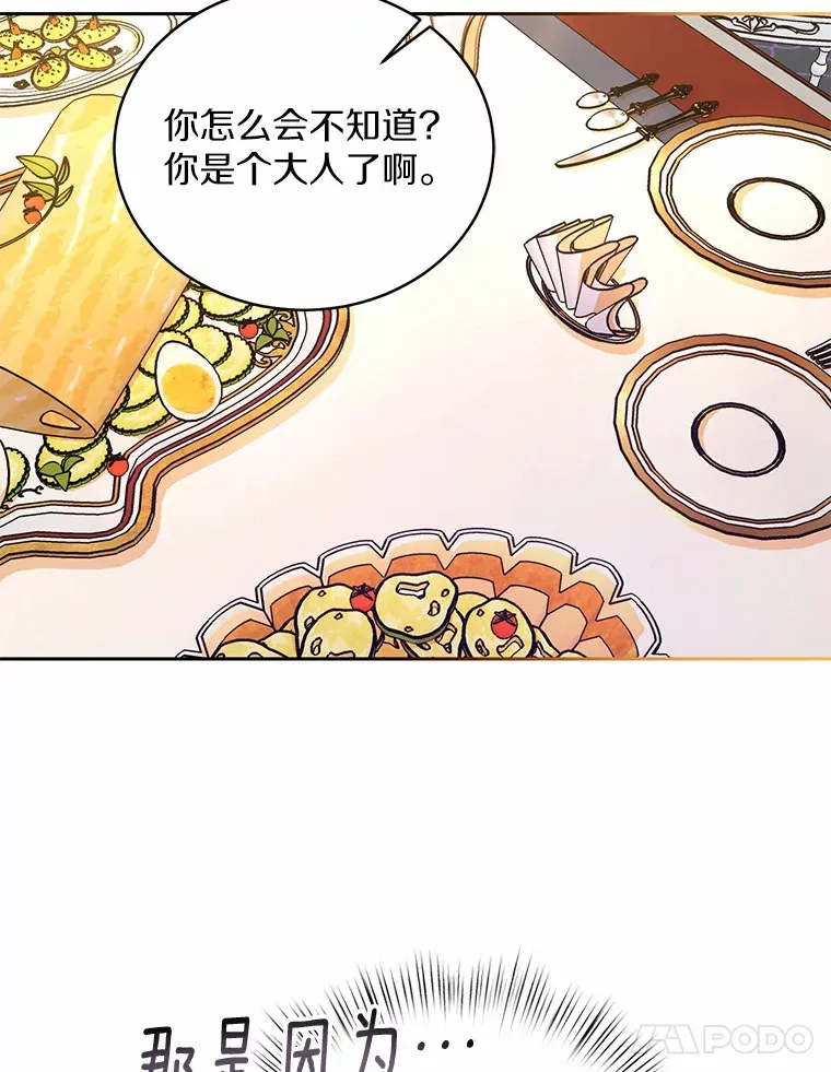 8.想变成大人 第98页