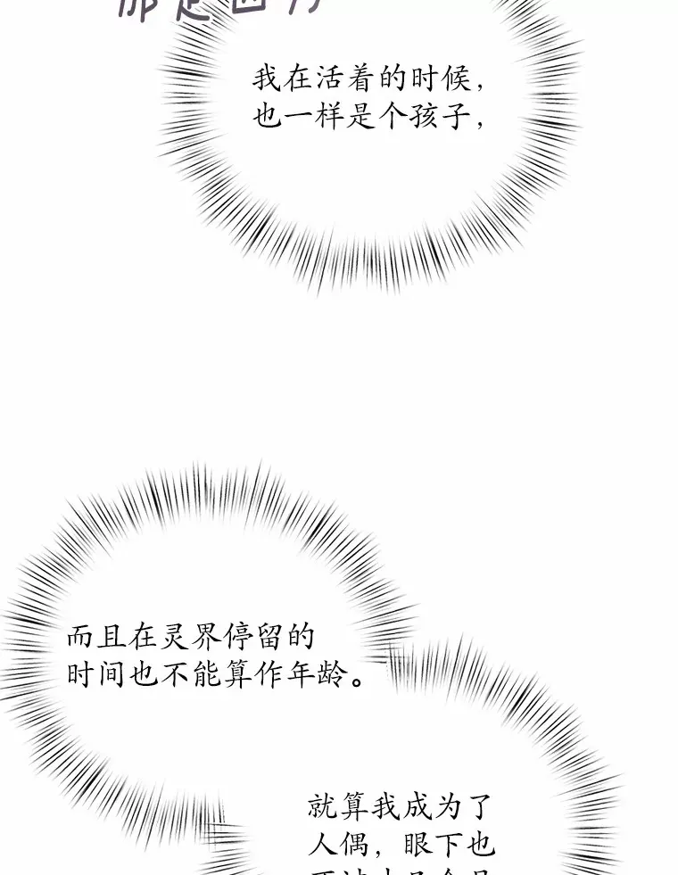 8.想变成大人 第99页