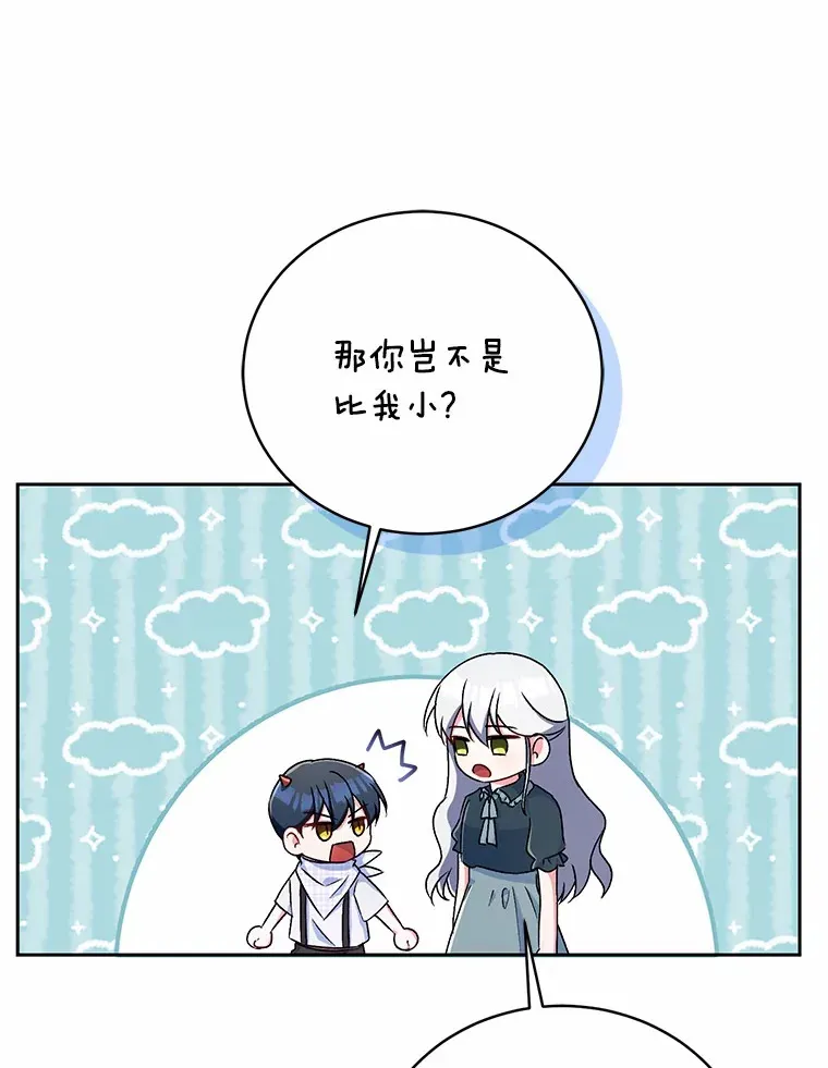 8.想变成大人 第102页