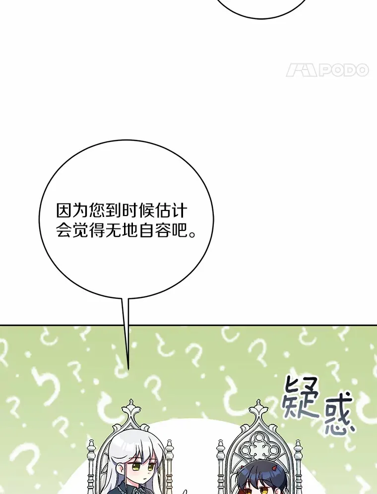 8.想变成大人 第111页