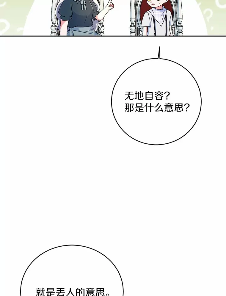 8.想变成大人 第112页
