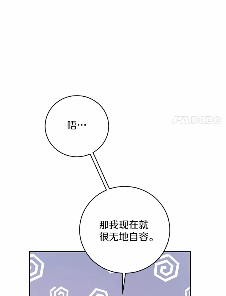 8.想变成大人 第114页