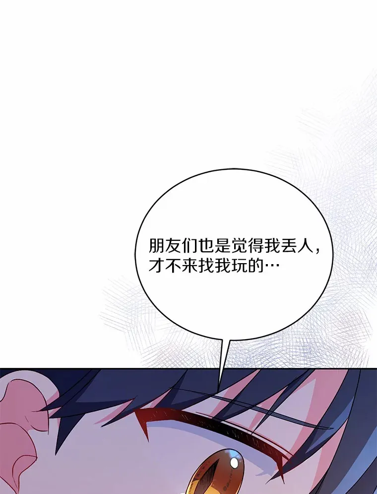 8.想变成大人 第118页