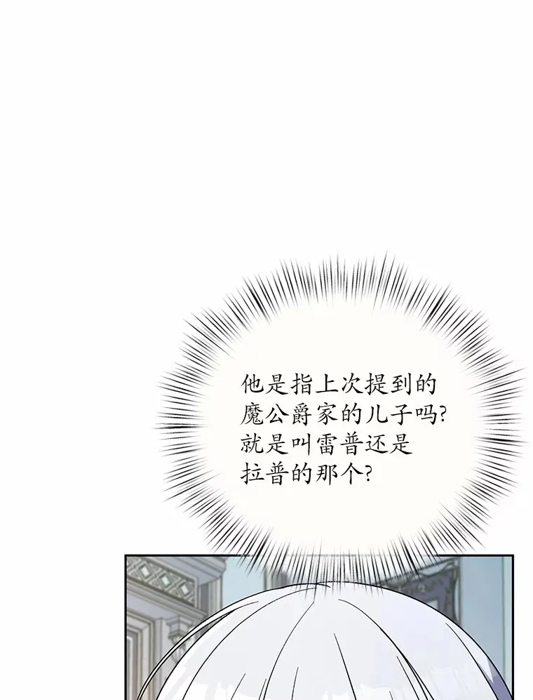 8.想变成大人 第121页
