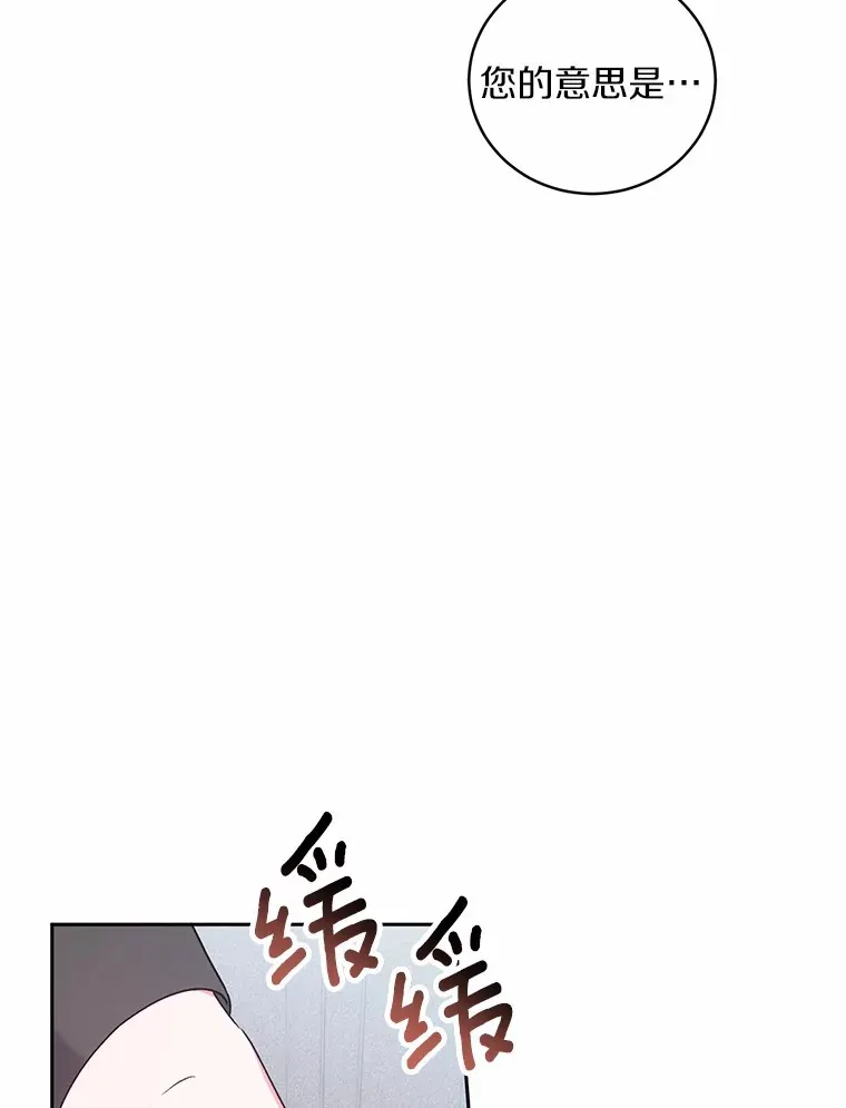 7.小孩子的游戏 第5页