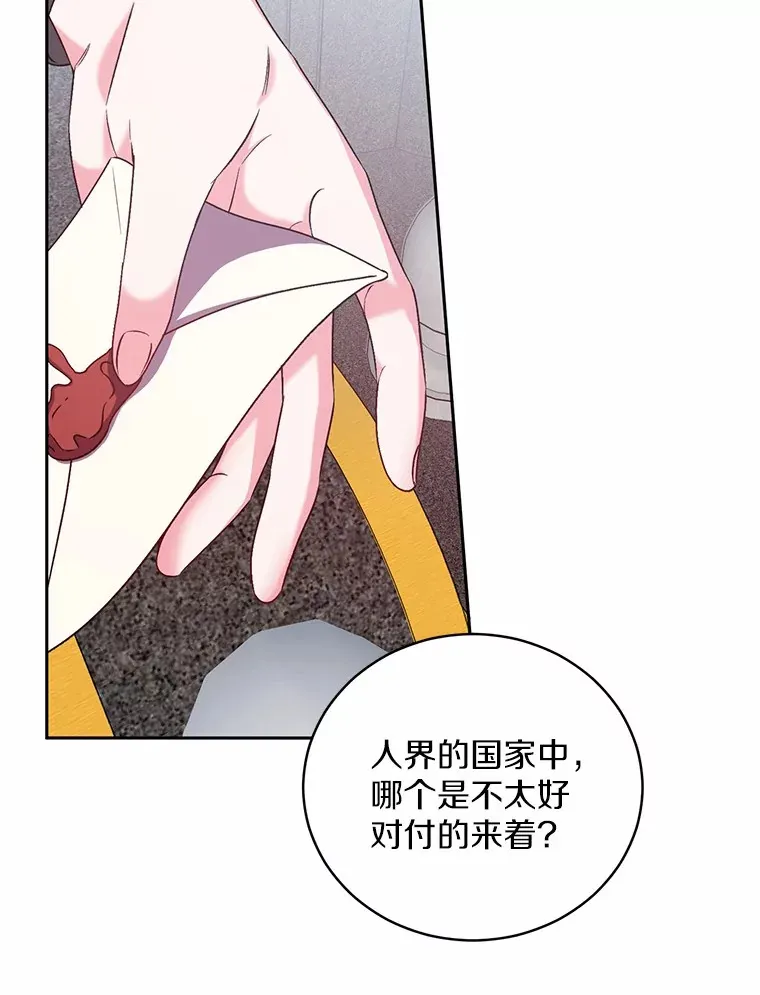 7.小孩子的游戏 第6页