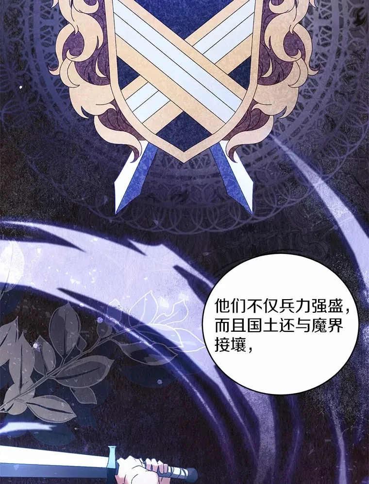 7.小孩子的游戏 第8页