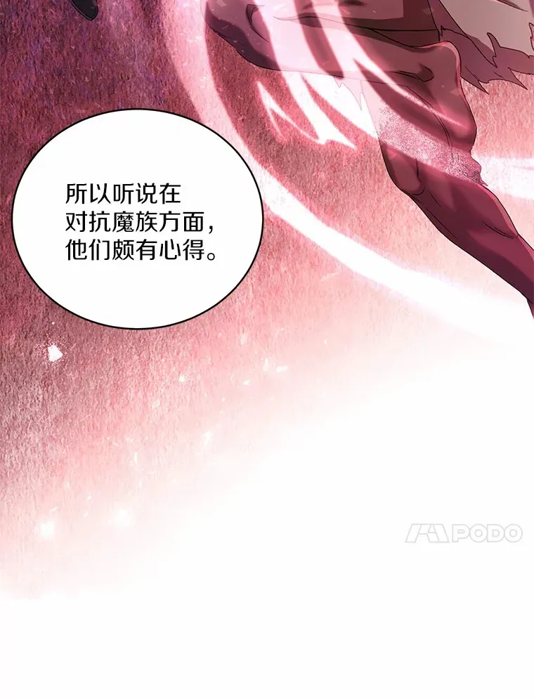 7.小孩子的游戏 第10页