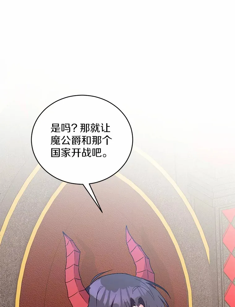 7.小孩子的游戏 第11页