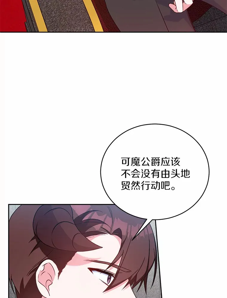 7.小孩子的游戏 第13页