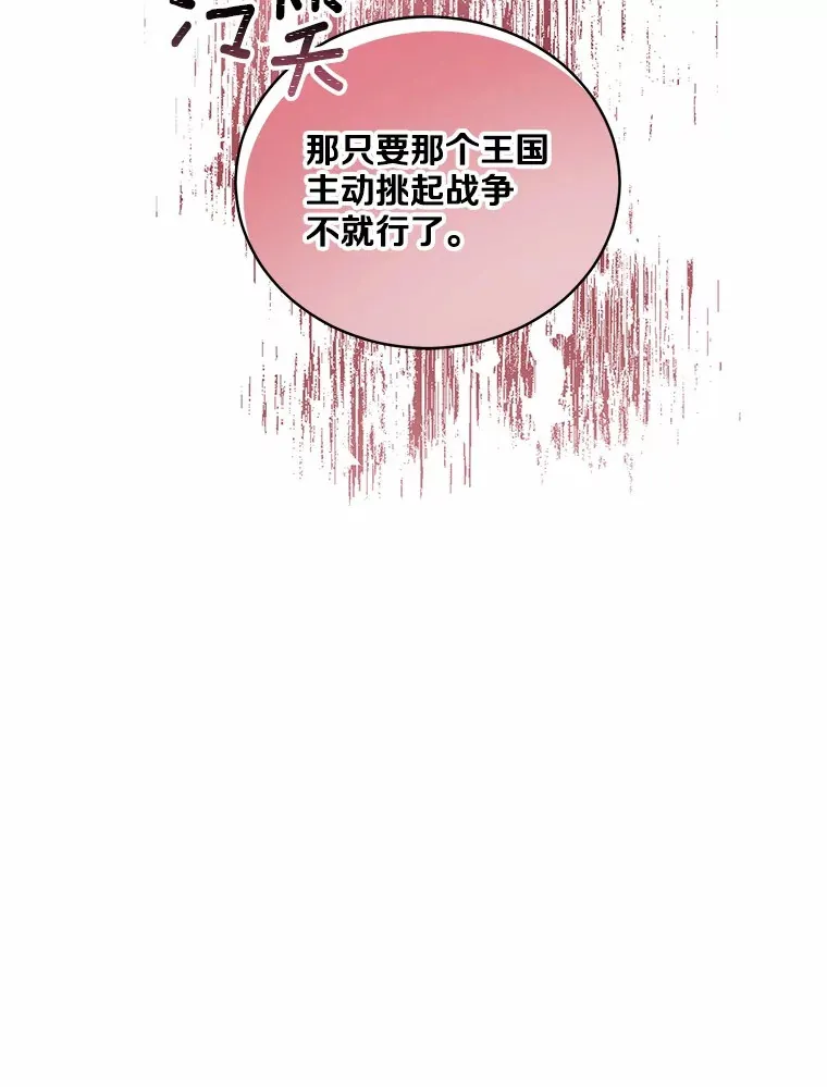 7.小孩子的游戏 第15页