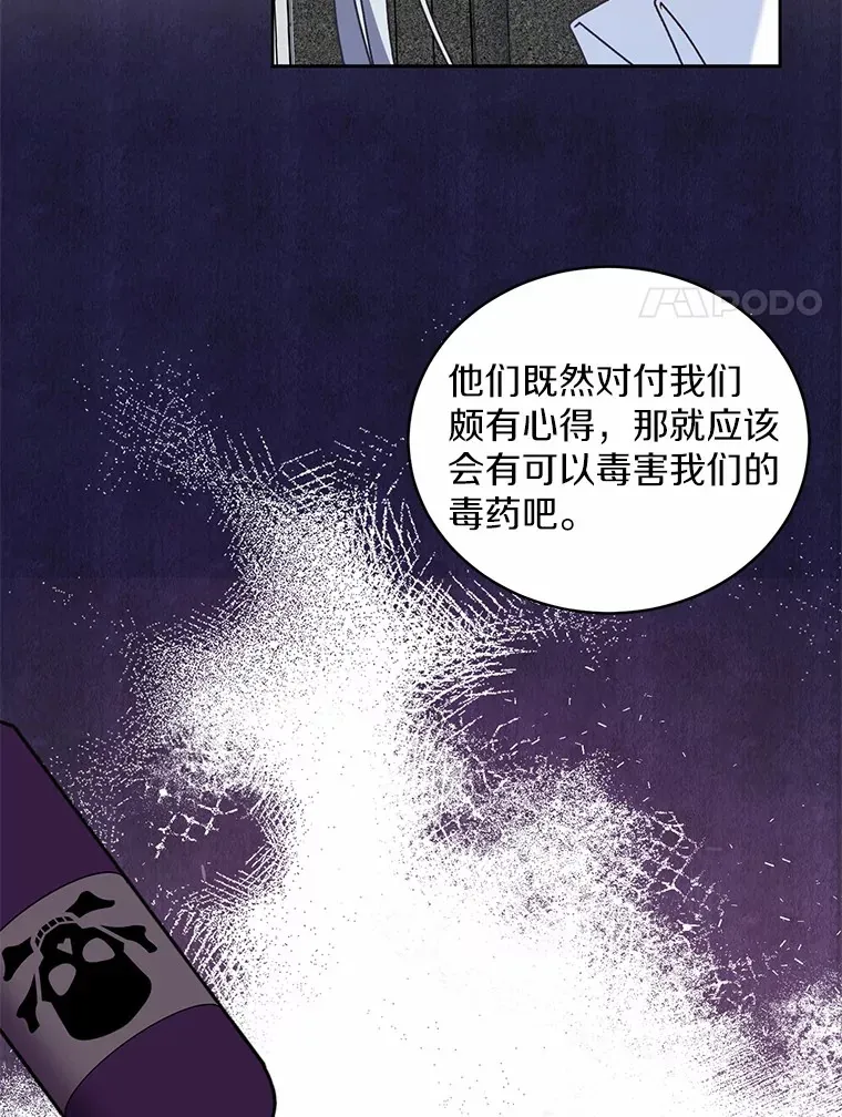 7.小孩子的游戏 第17页