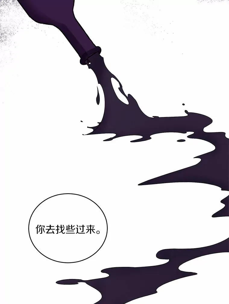 7.小孩子的游戏 第18页