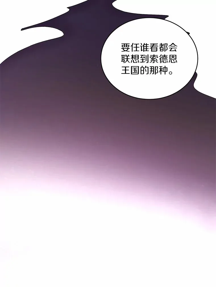 7.小孩子的游戏 第19页