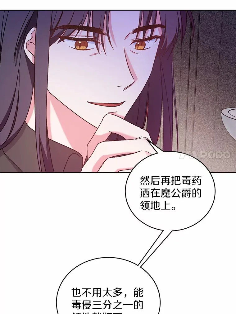 7.小孩子的游戏 第20页