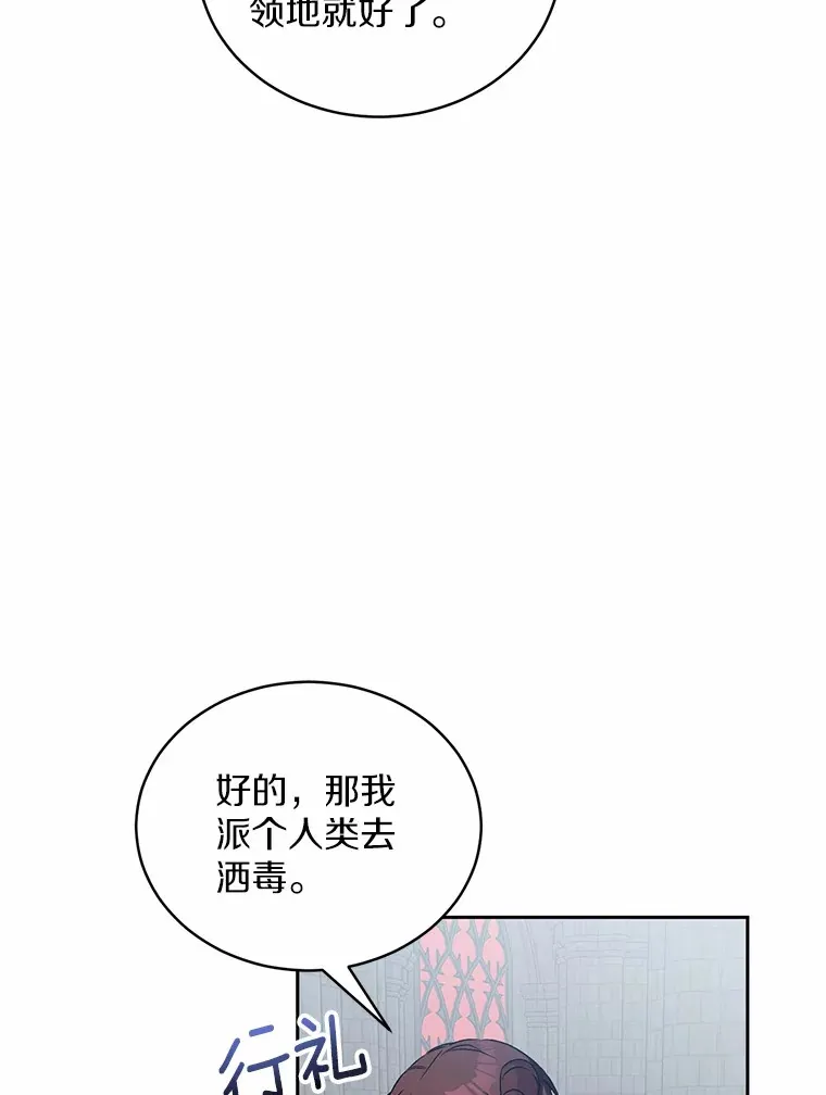 7.小孩子的游戏 第21页
