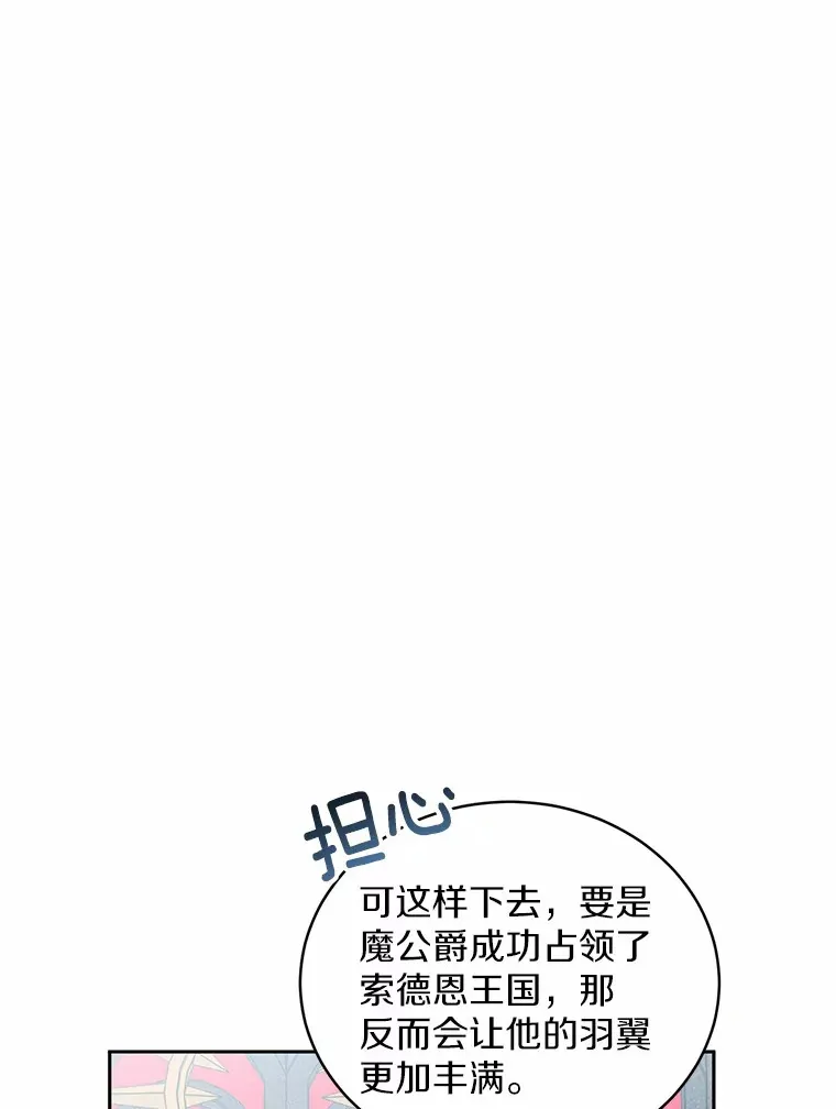 7.小孩子的游戏 第24页