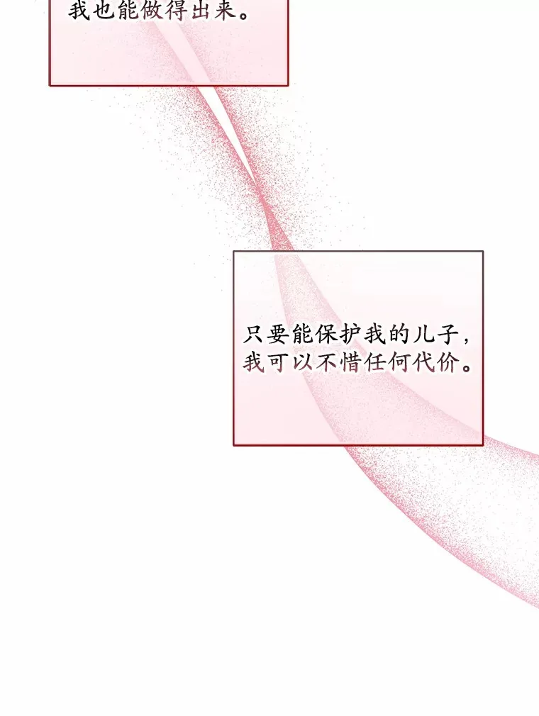7.小孩子的游戏 第29页