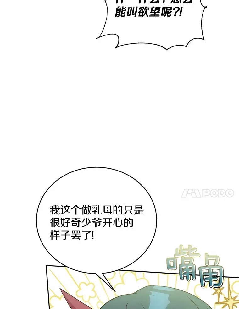 7.小孩子的游戏 第37页