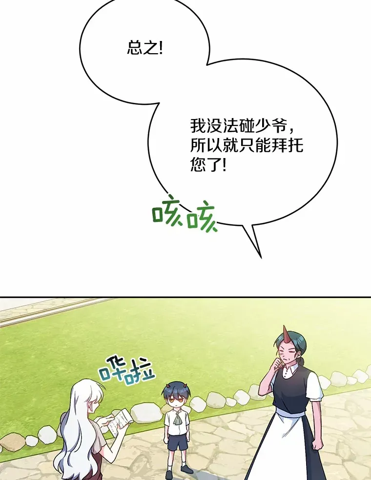 7.小孩子的游戏 第41页